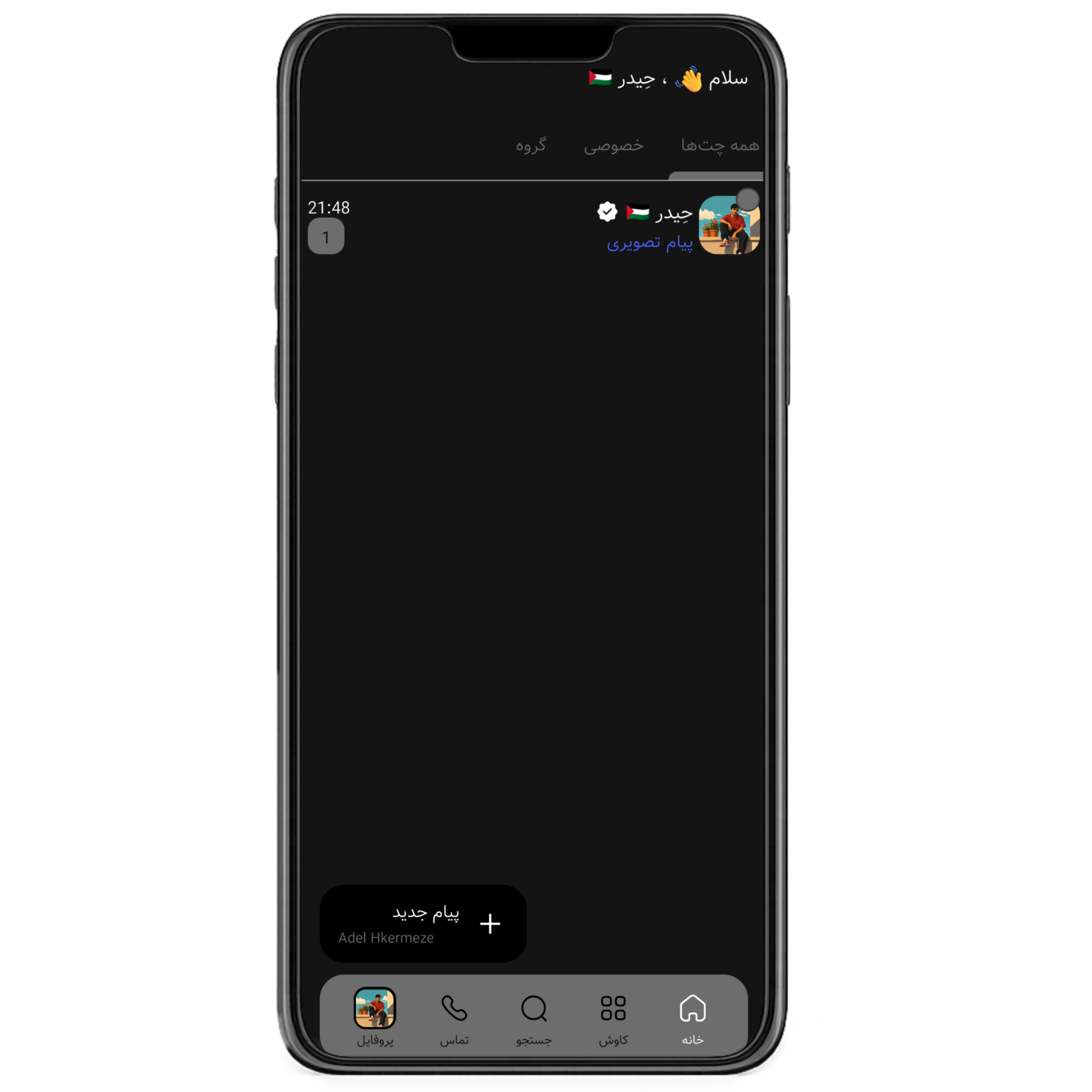 Resal app screenshot